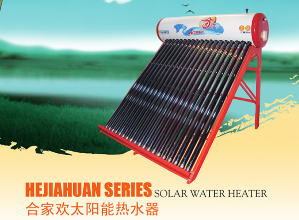 太阳能热水器 太阳能热水器