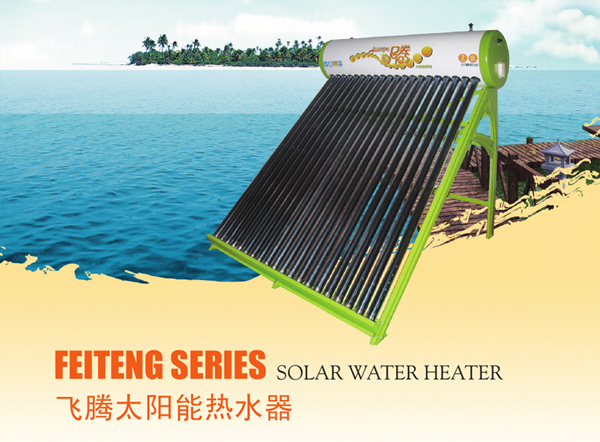 太阳能热水器 太阳能热水器